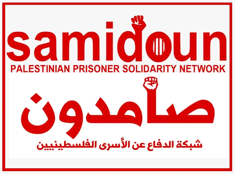 Samidoun